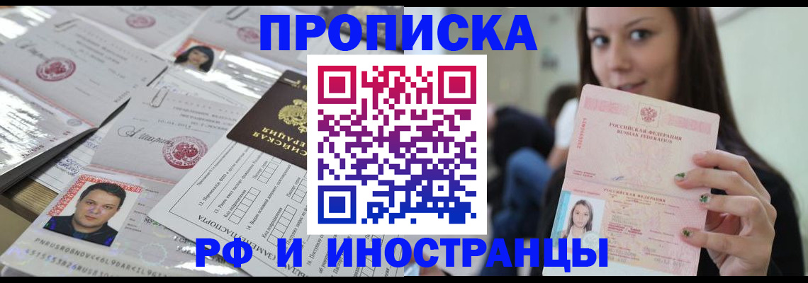 временная регистрация гарантия в Черепаново